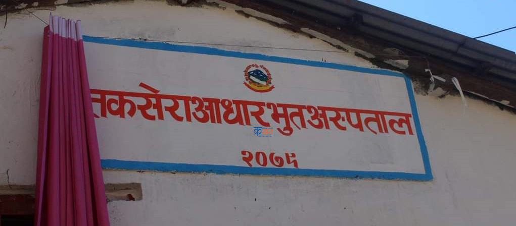 तकसेरामा आधारभूत अस्पताल उद्घाटन 